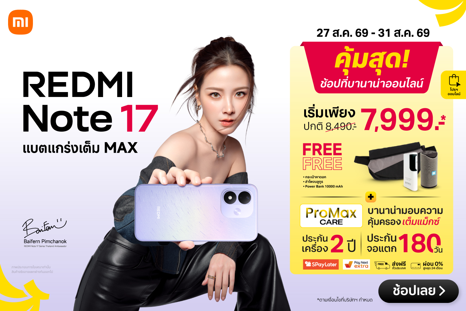 NewXiaomiRedmiNote17HEROPC2000x720