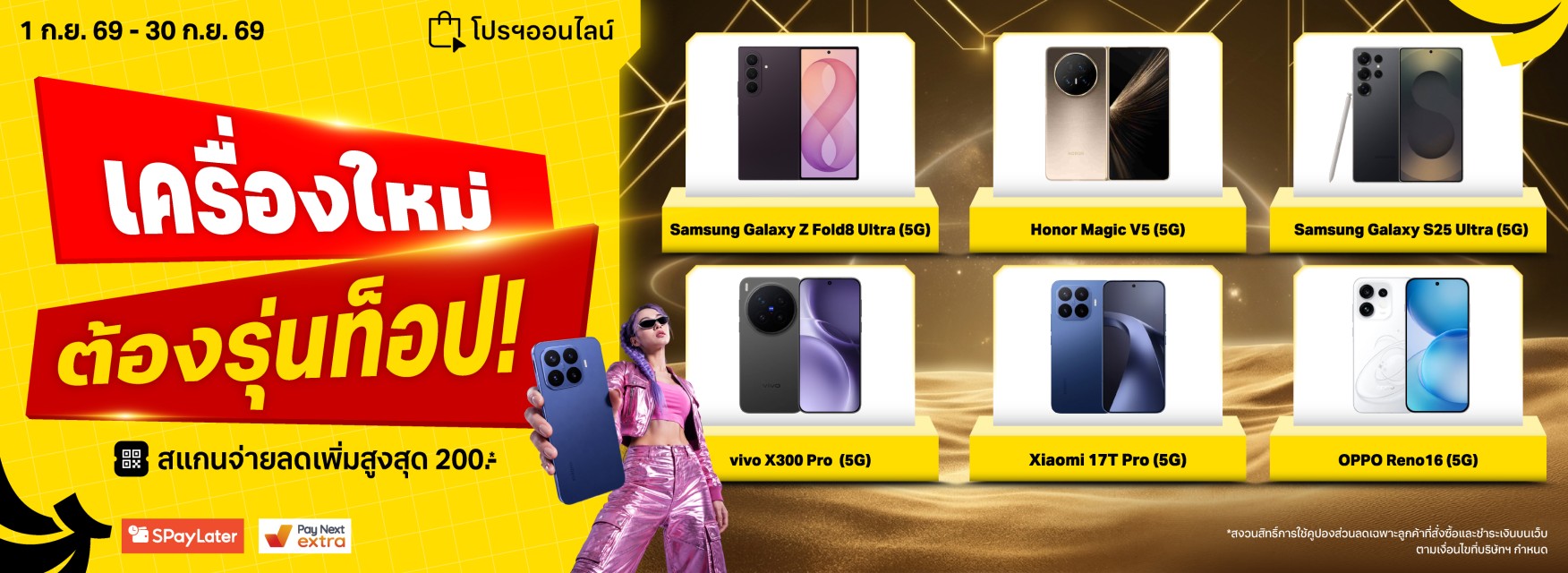 AWO Flagship Smartphone