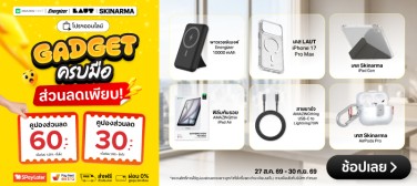 SmartAllYourGadget