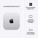 Apple Mac mini : M5 Pro chip 15C CPU/16C GPU/24GB/512GB-THA-2026