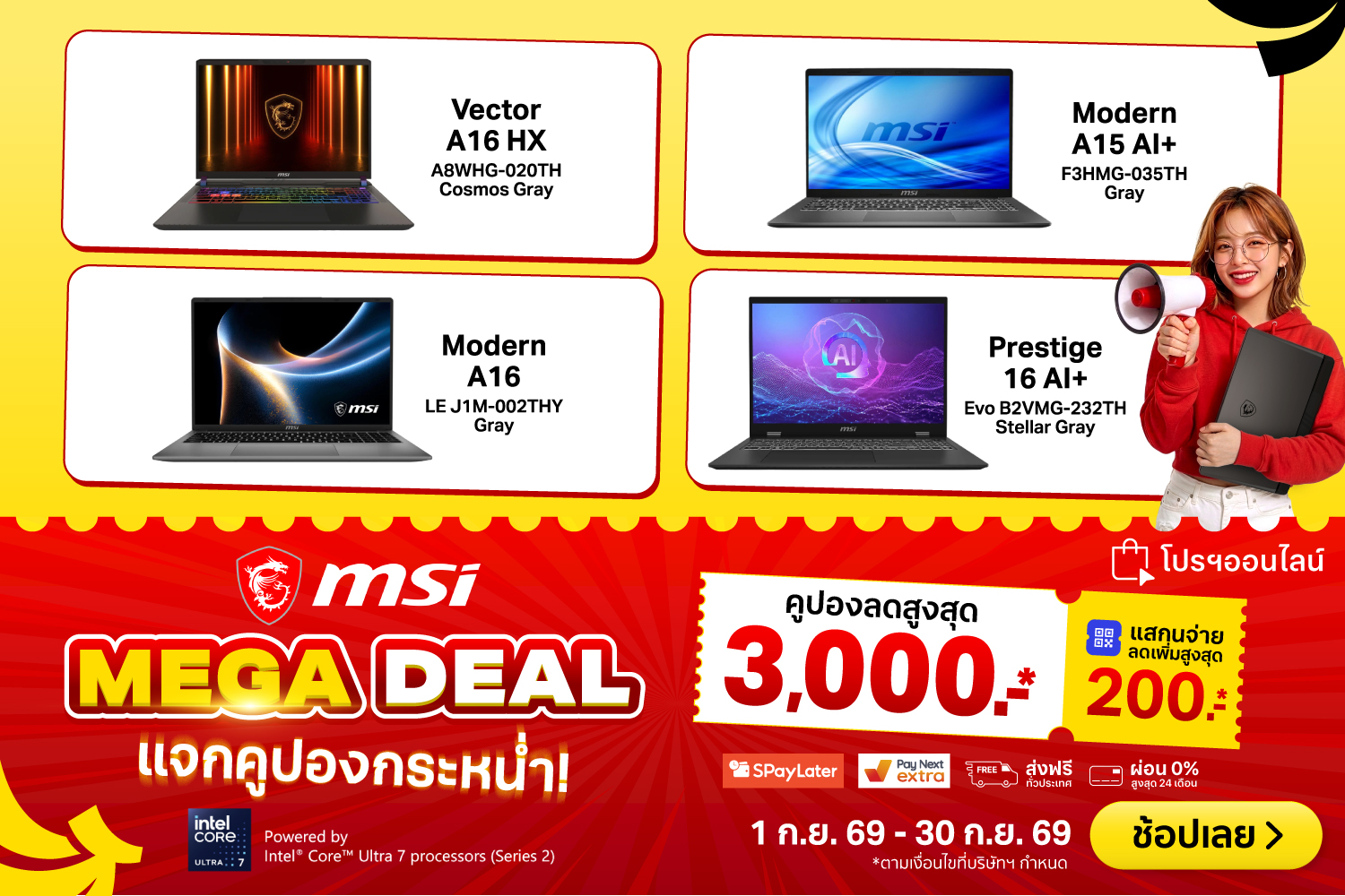 MSIMegaDeal_HERO-2000x720-010926_300926