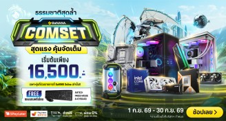 Computerset_Multi-1000x537-010926_300926