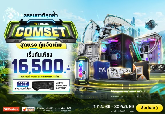 Computerset_Multi-1000x694-010926_300926