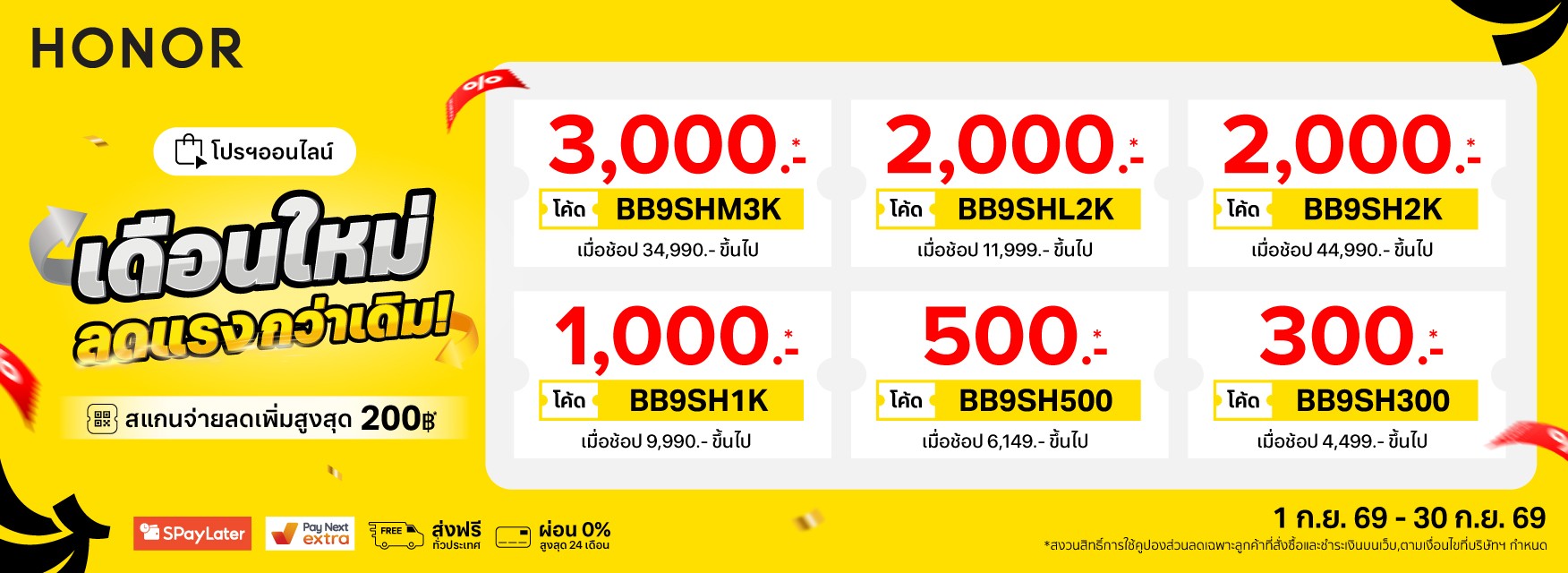 Honor Discount
