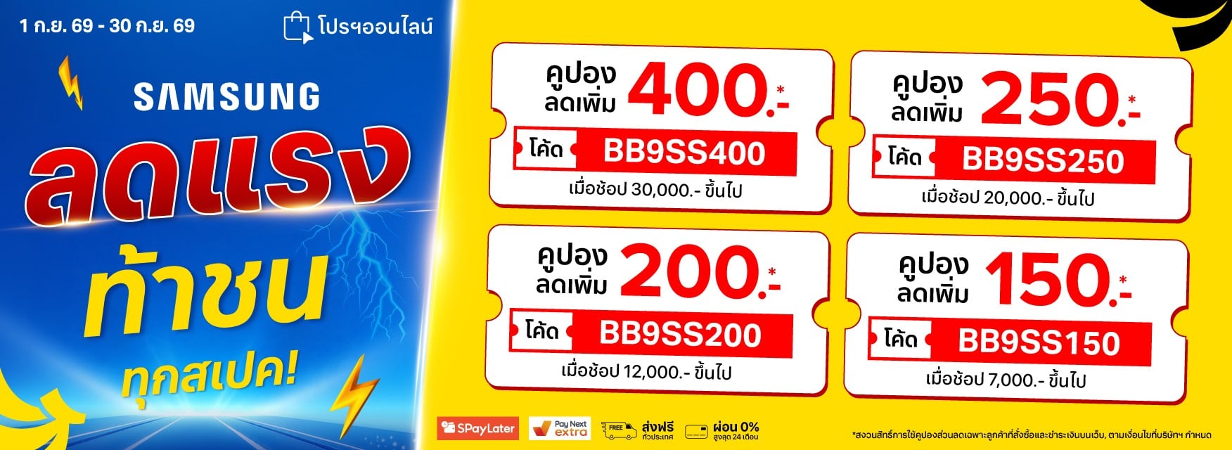 Samsung Discount
