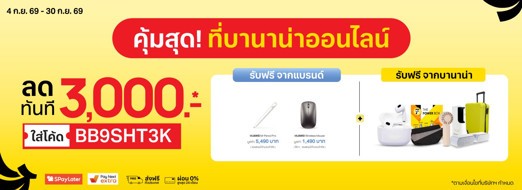Huawei MatePad Air