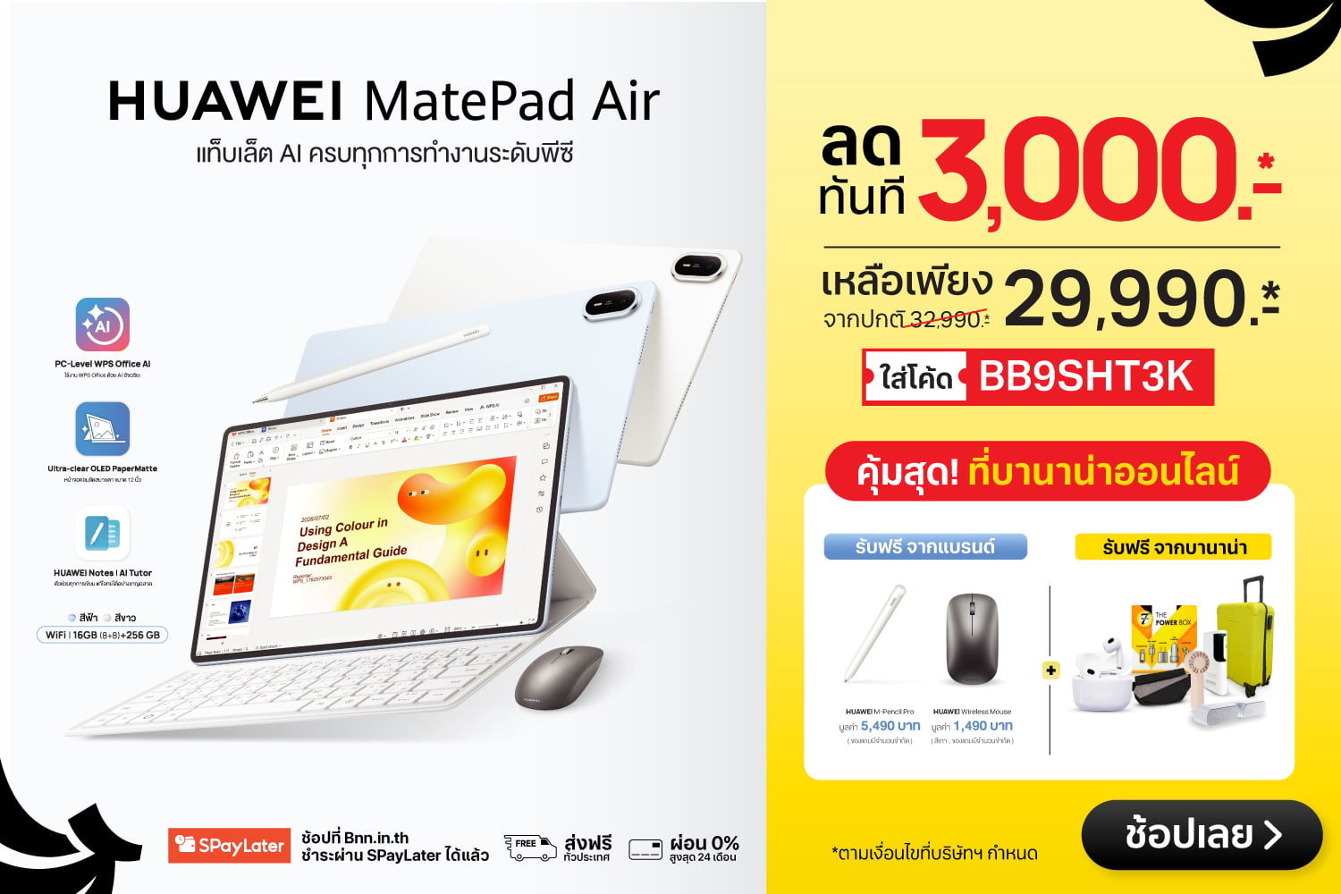 NewProductHuaweiTabletai_Hero_Banner_2000x720-040926_300926