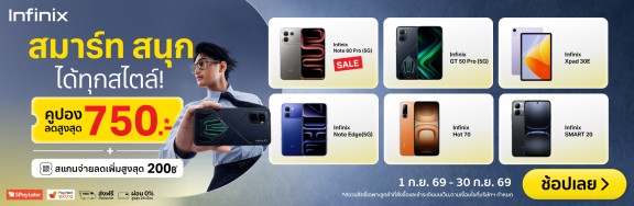 InfinixSmartphoneDiscount_MultiB-CBanner-010926_300926