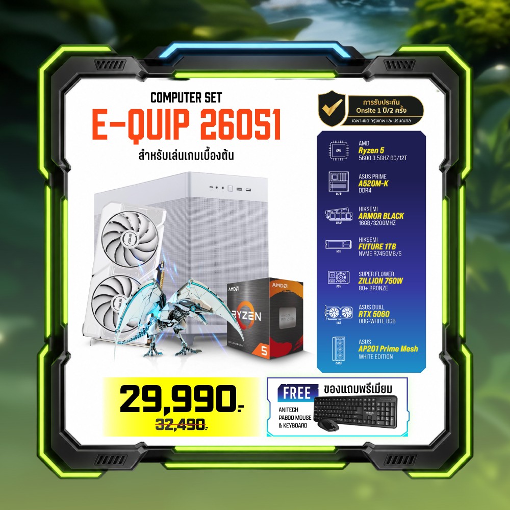 Computer Set - E-QUIP 26051 (R5 5600 | RAM16GB/3200 | SSD 1TB | RTX 5060 8GB)