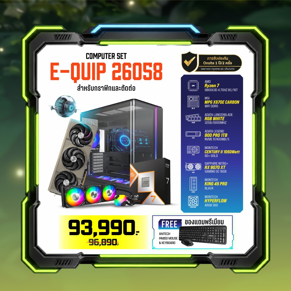 Computer Set - E-QUIP 26058 (R7 9800X3D | RAM32GB/6000 | SSD 1TB | RX 9070 XT 16GB)