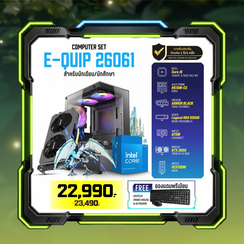 Computer Set - E-QUIP 26061 (i5-14400F | RAM16GB/3200 | SSD 500GB | RTX 3050 6GB)