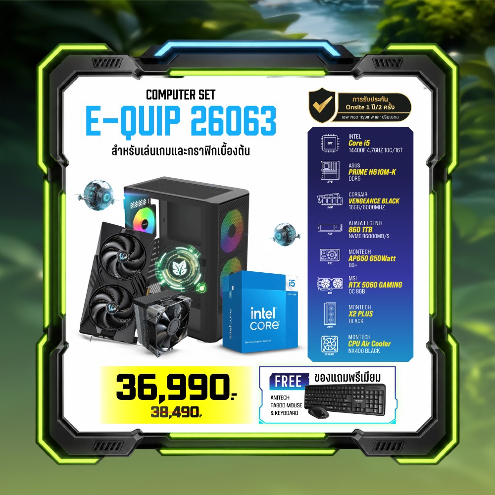 Computer Set - E-QUIP 26063 (i5-14400F | RAM16GB/6000 | SSD 1TB | RTX 5060 8GB)
