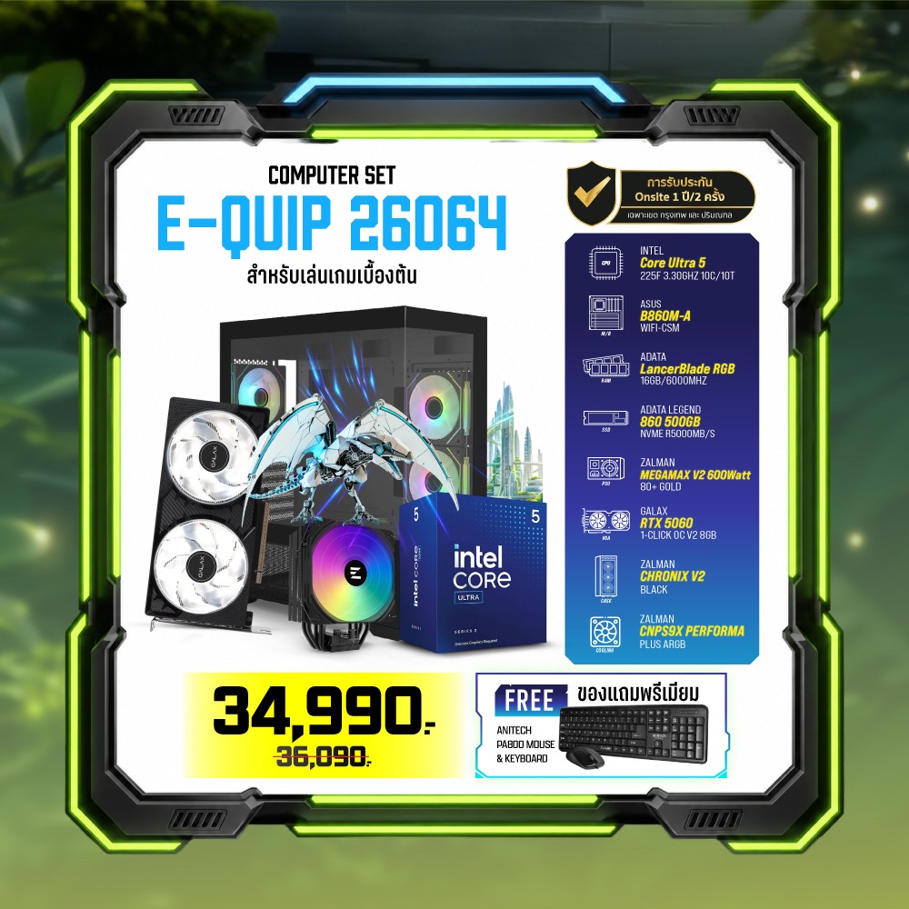Computer Set - E-QUIP 26064 (U5 225F | RAM16GB/6000 | SSD 500GB | RTX 5060 8GB)