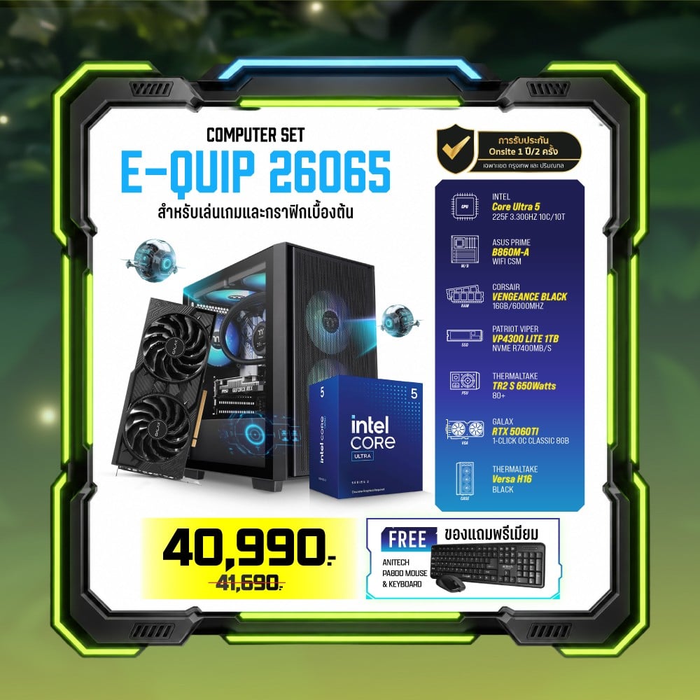Computer Set - E-QUIP 26065 (U5 225F | RAM16GB/6000 | SSD 1TB | RTX 5060 Ti 8GB)