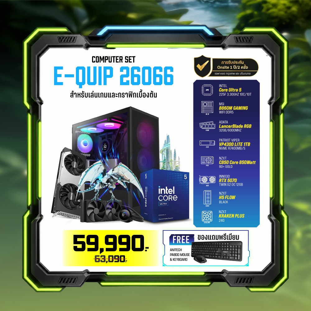 Computer Set - E-QUIP 26066 (U5 225F | RAM32GB/6000 | SSD 1TB | RTX 5070 12GB)