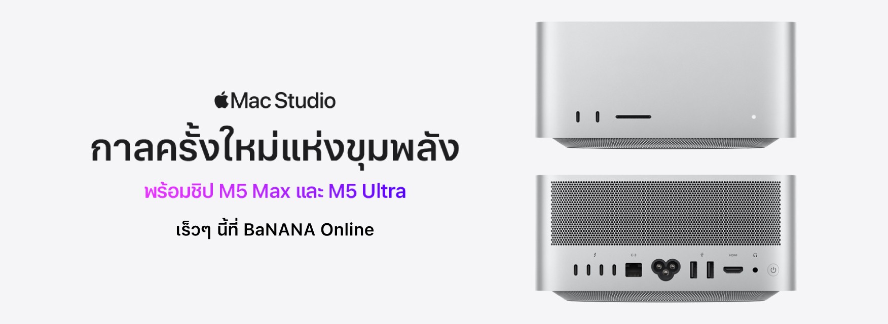 Mac Studio