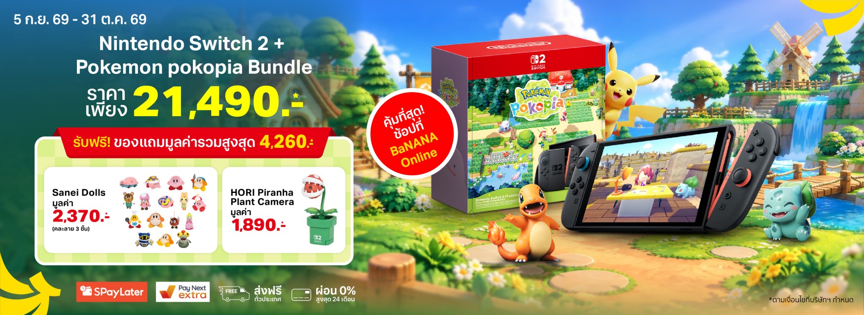 Nintendo Switch 2 Pokemon