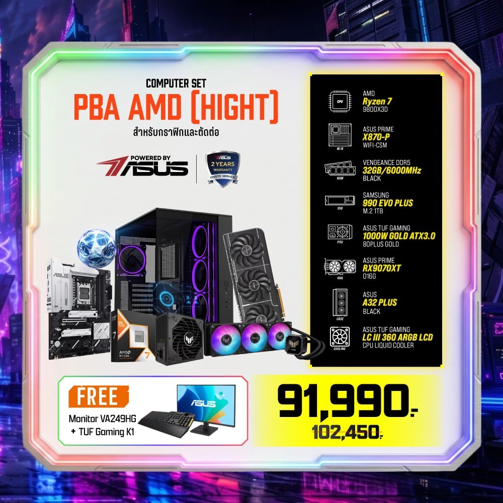 Computer Set - ASUS Comsetmall PC Set PBA AMD (HIGH)