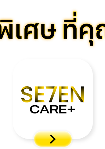 ประกัน Se7en care plus