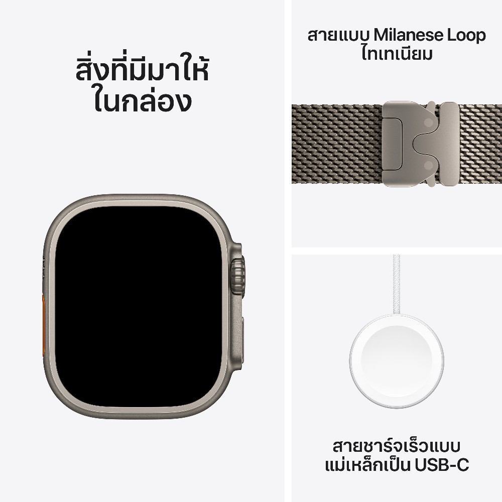 Apple Watch Ultra 4 GPS + Cellular 49mm Natural Titanium Case with Natural Titanium Milanese Loop - S