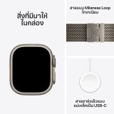 Apple Watch Ultra 4 GPS + Cellular 49mm Natural Titanium Case with Natural Titanium Milanese Loop - S