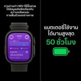 Apple Watch Ultra 4 GPS + Cellular 49mm Natural Titanium Case with Translucent Gray Ocean Band