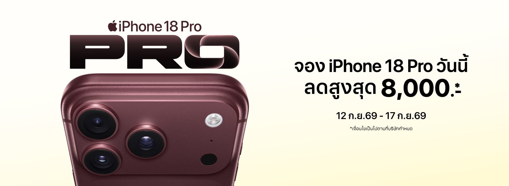 ไอโฟน 18 Pro, ไอโฟน 18 Pro Max