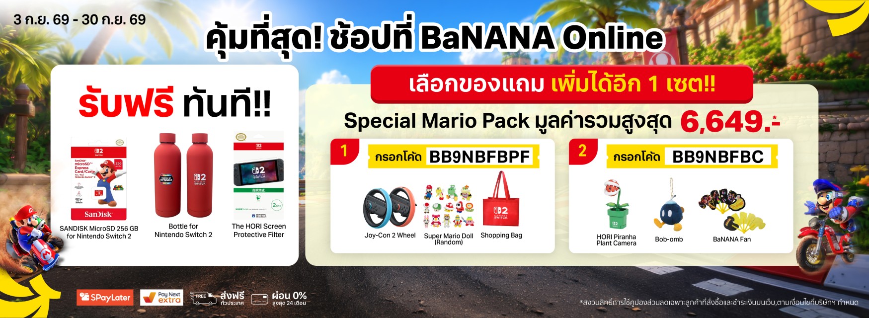 NINTENDO The Switch 2 Super Pack