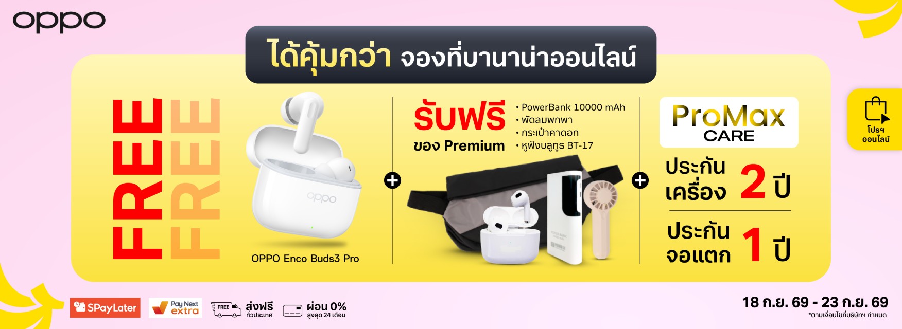 Pre-Order OPPO Smartphone A7 Series