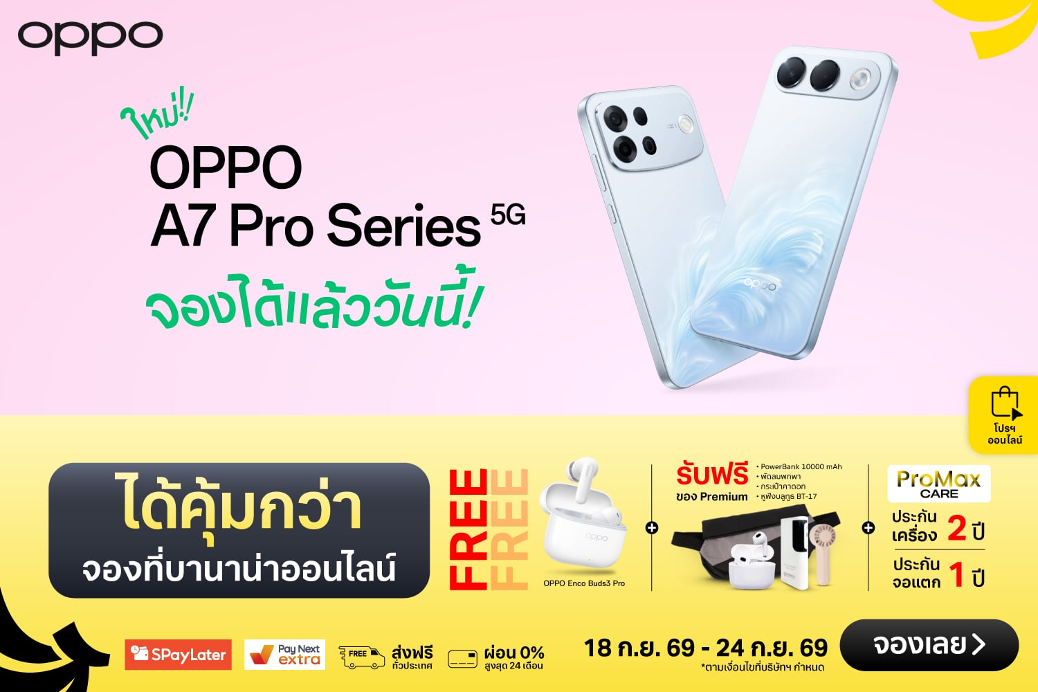 PreOPPOA7_HERO-PC-2000x720-180926_230926