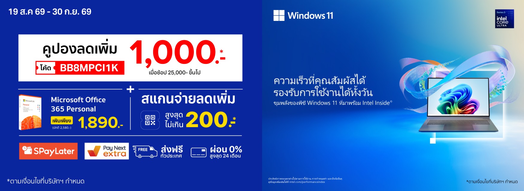 Model PC Intel Notebook