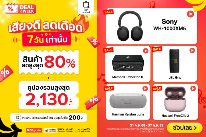 BNNAudioWeeklyDeal2127SeperoBannerPC20000x720