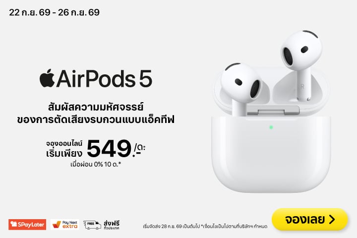 NPIAirPods5_BaNANA_Hero_BannerPC