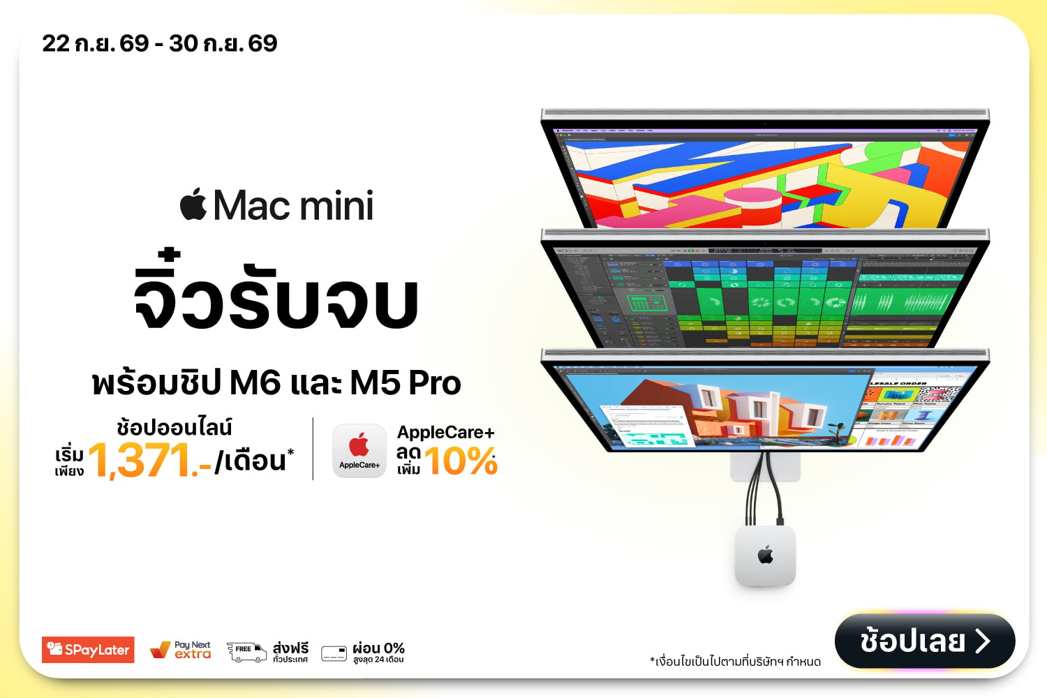 Macmini_HEROPC2000x720