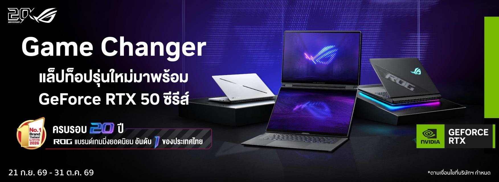 Claim Notebook Asus x Nvidia 20th