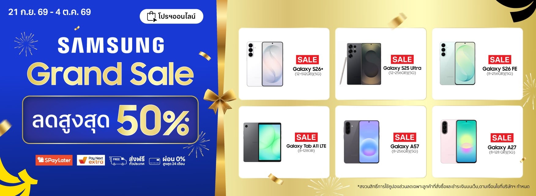 Samsung Grand Sale 2026