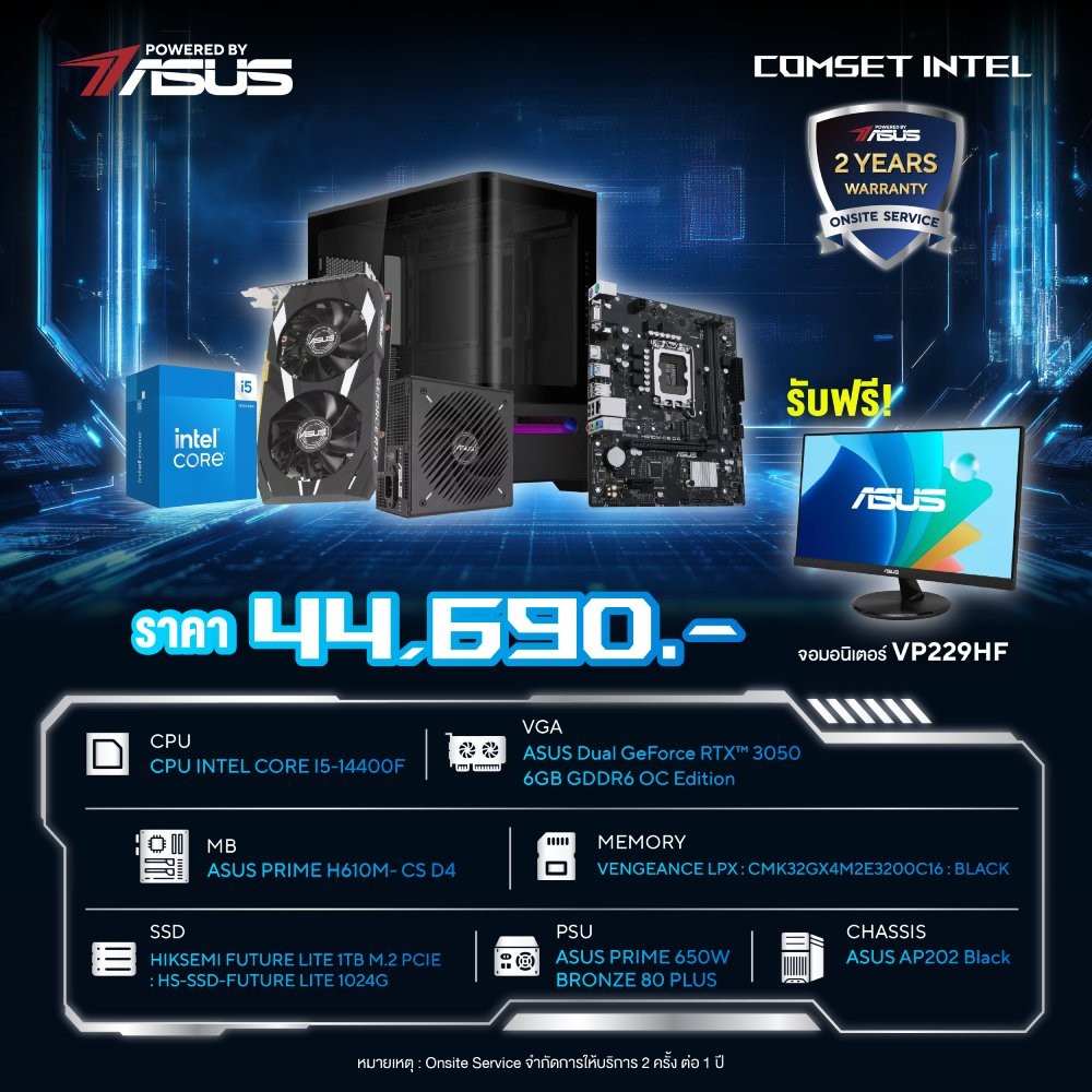 ASUS Comsetmall PC PBA Set INTEL (ENTRY)