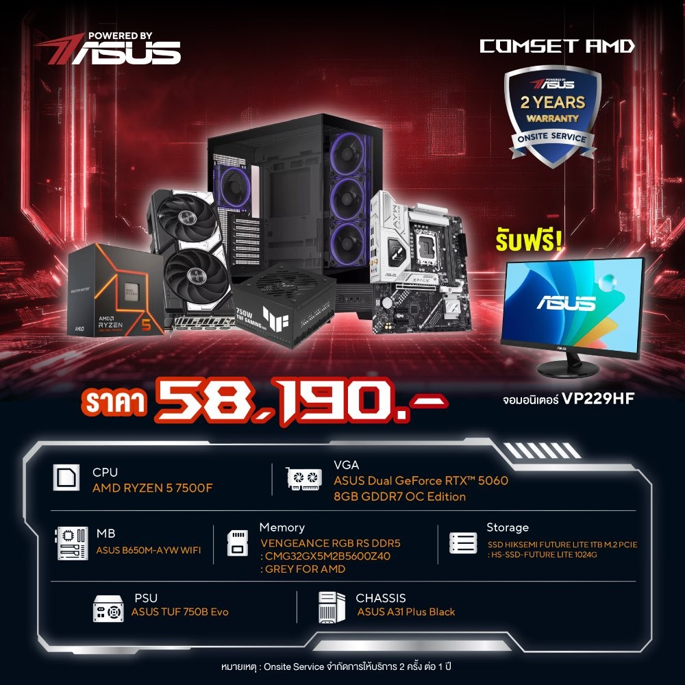 ASUS Comsetmall PC PBA Set AMD (MID)