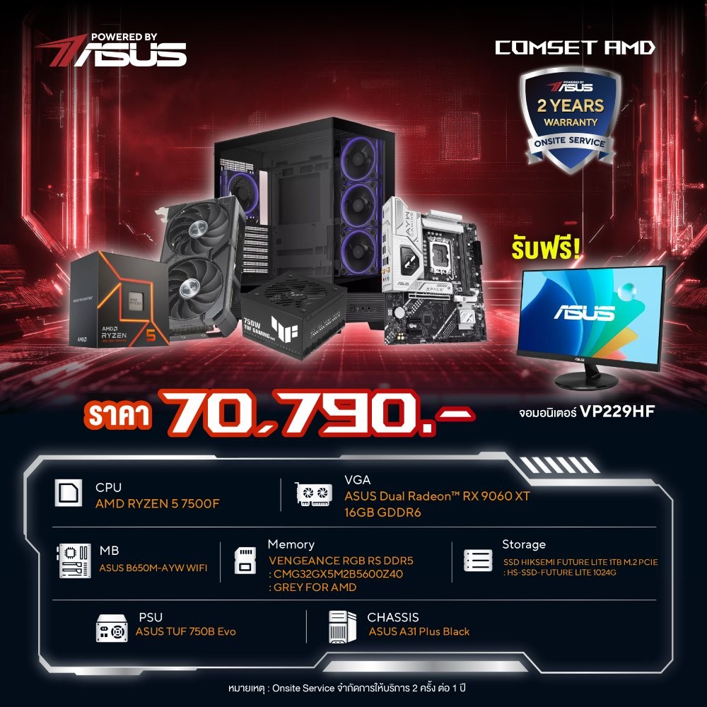 ASUS Comsetmall PC PBA Set AMD (MID.2)