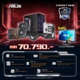 ASUS Comsetmall PC PBA Set AMD (MID.2)