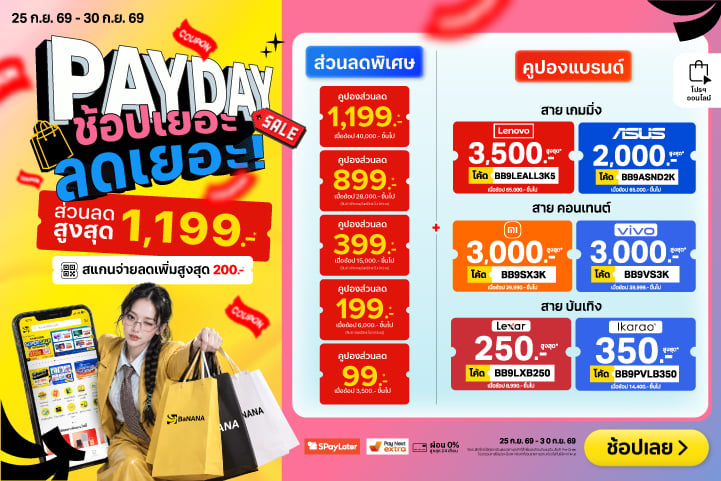 DisplayCodepayday_Hero_Banner_2000x720_250926-300926