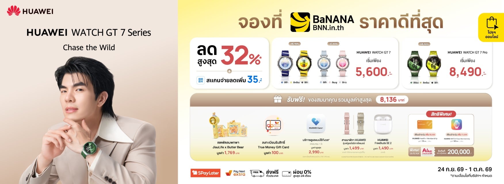 Huawei Watch GT 7 Series