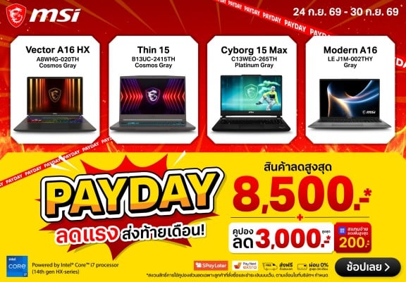 ClaimMSIPayDay_Multi-1000x694-240926_300926