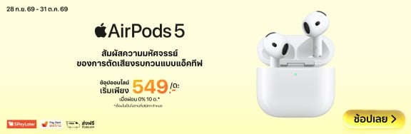 AirPods5LaunchBaNANAMultiBCBanner