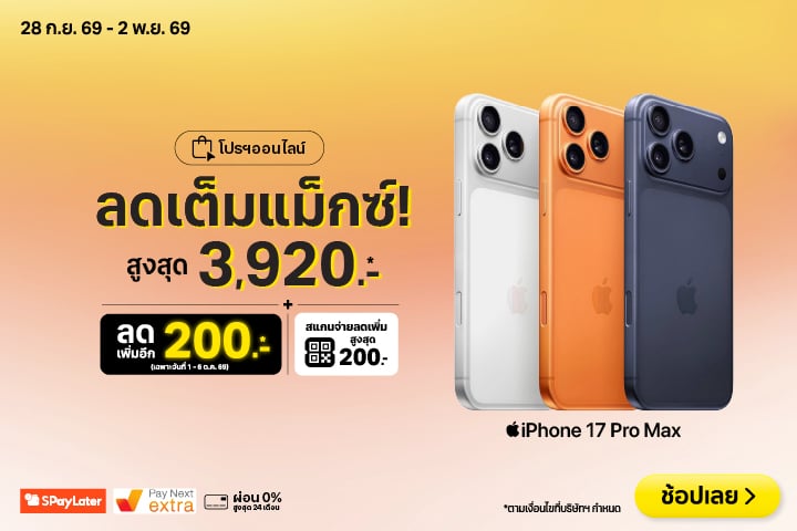 17ProMaxHero2000x720
