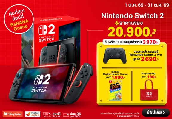 NintendoSwitch2THFreebieMulti1000x694