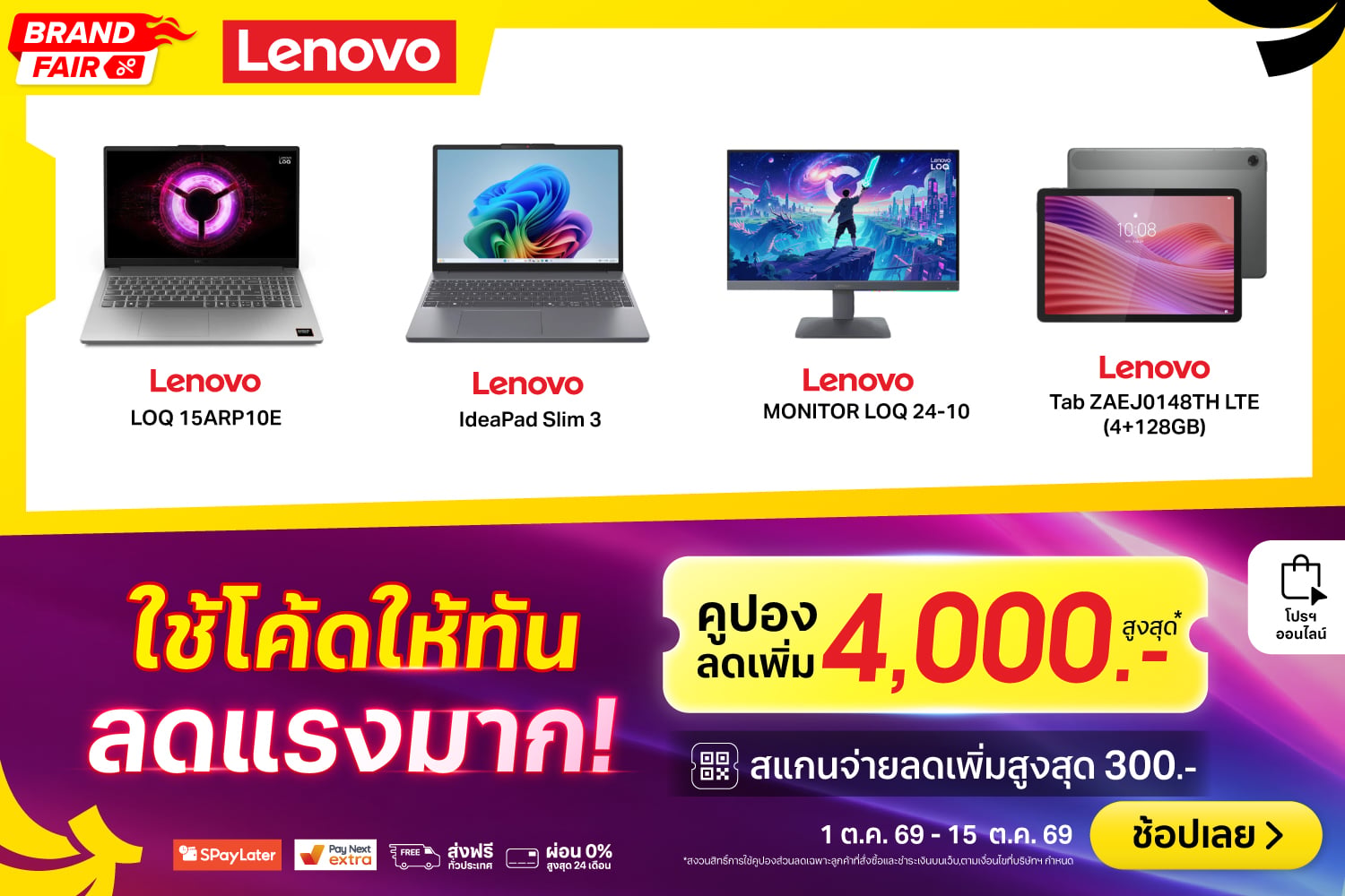 LenovoBrandfair_HeroBannerPC