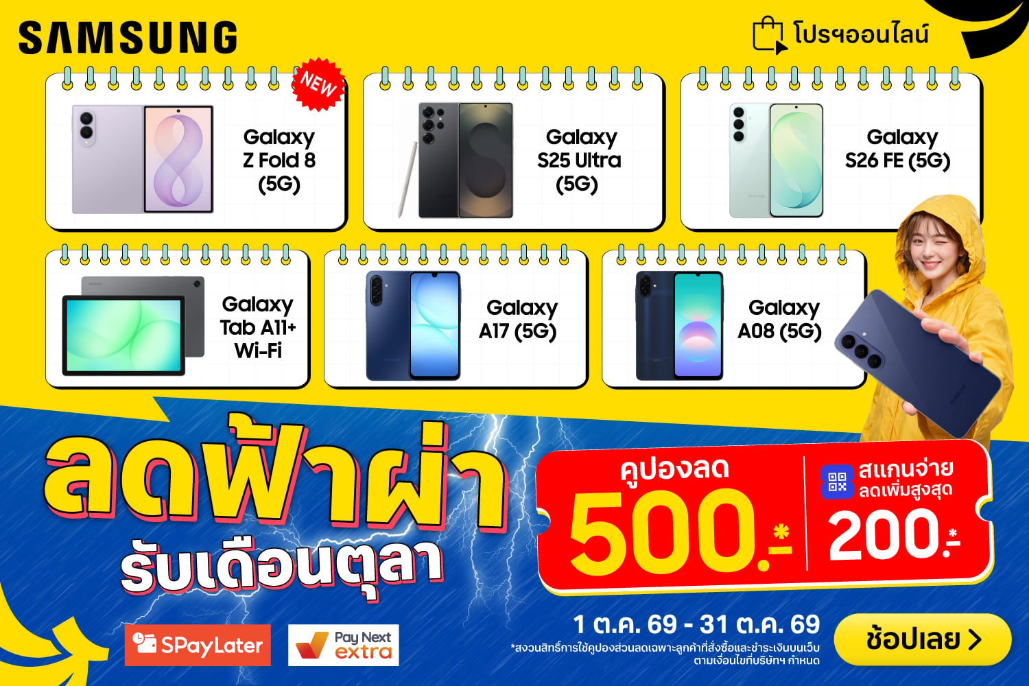 BNNSamsungDiscount_HERO-PC-2000x720-011026_301026