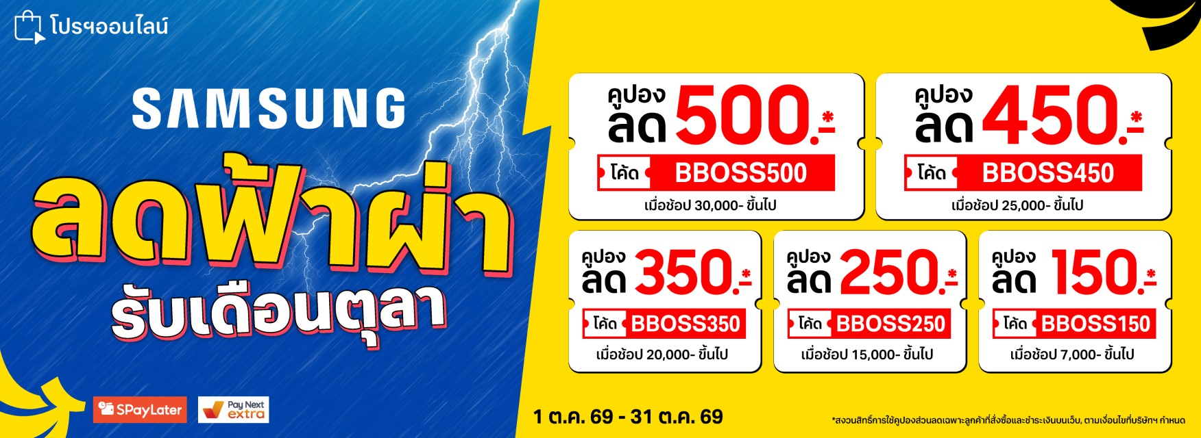 Samsung Discount