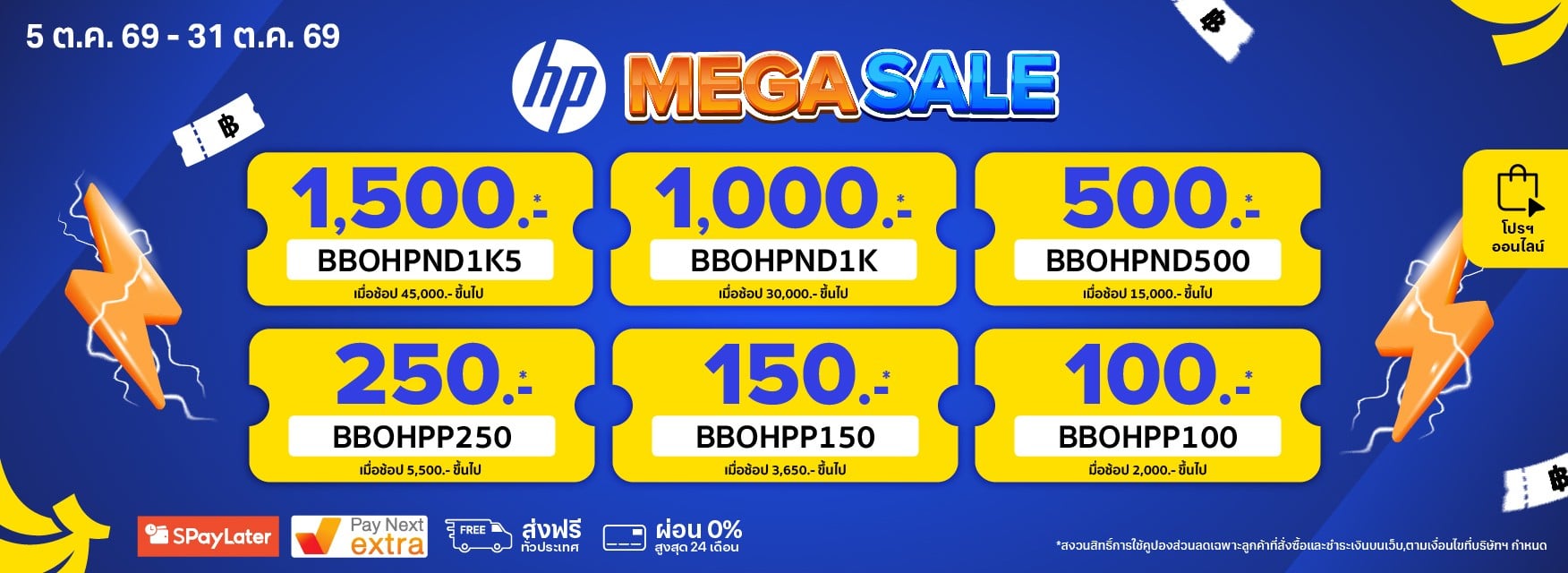 Claim HP OctoMega Sales